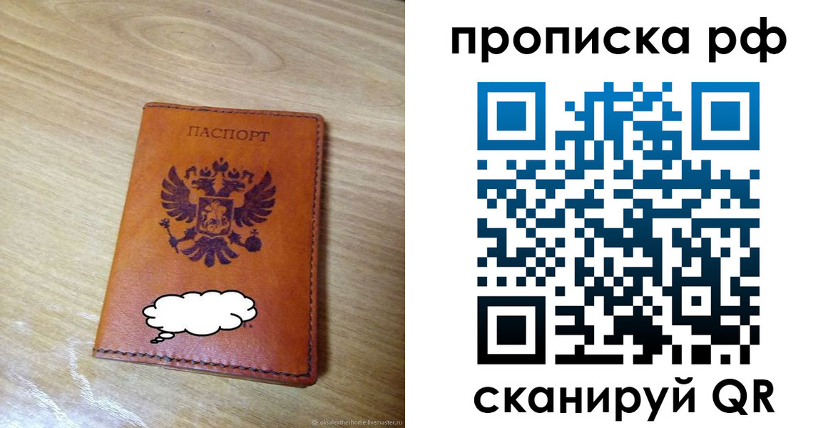 прописка для военкомата в Невинномысске