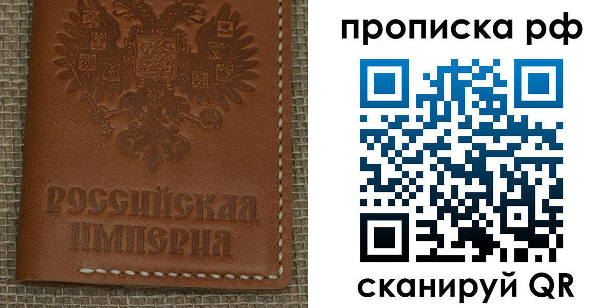 прописка штамп в Невинномысске