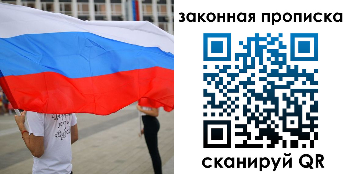 прописка для военкомата в Невинномысске