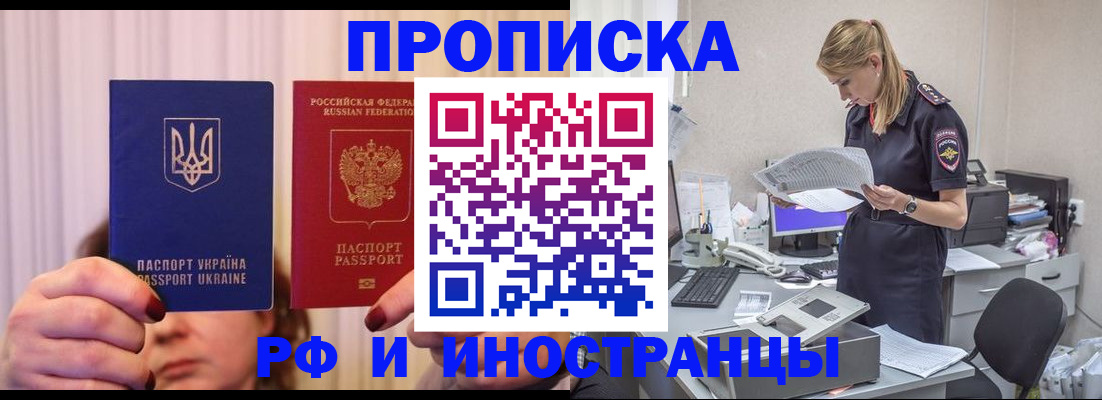 временная регистрация госуслуги в Невинномысске
