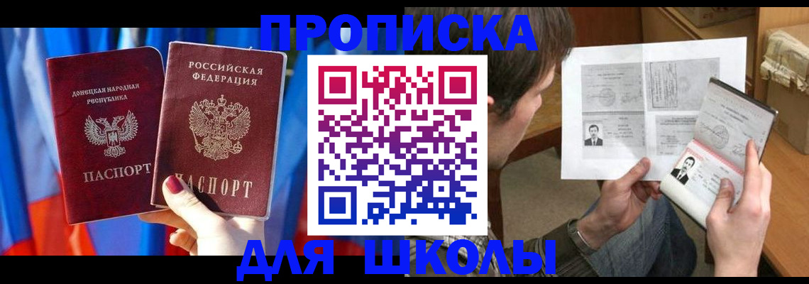 миграционный учет в Невинномысске