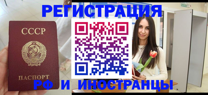 временная регистрация для школы в Невинномысске