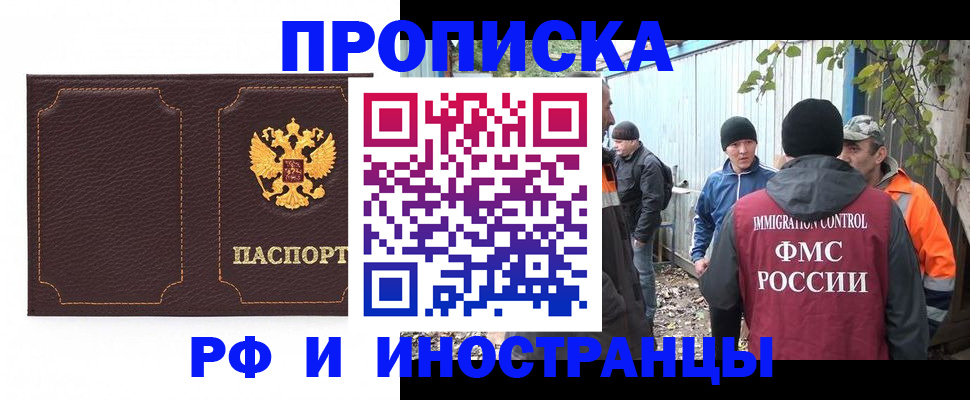 временная регистрация 2025 в Невинномысске
