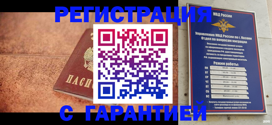 временная регистрация госуслуги в Невинномысске