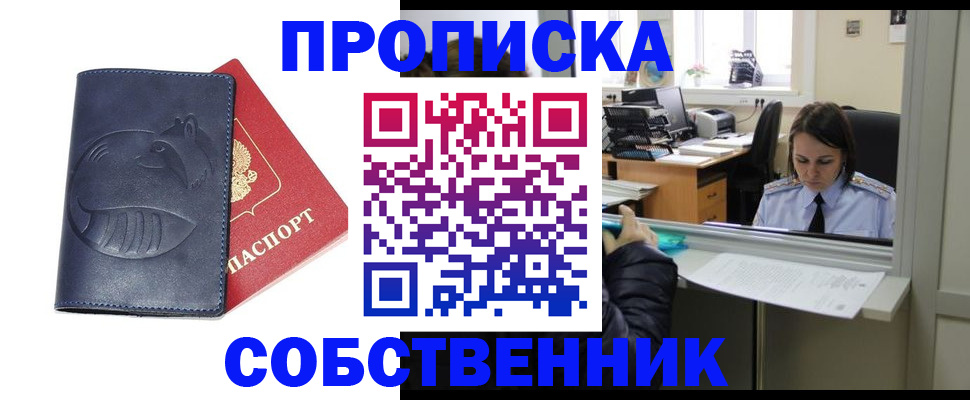 миграционный учет в Невинномысске