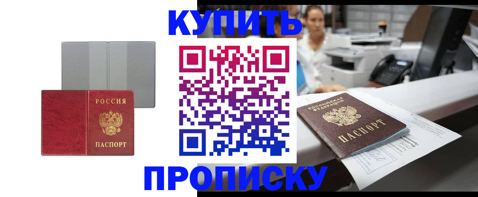 миграционный учет в Невинномысске