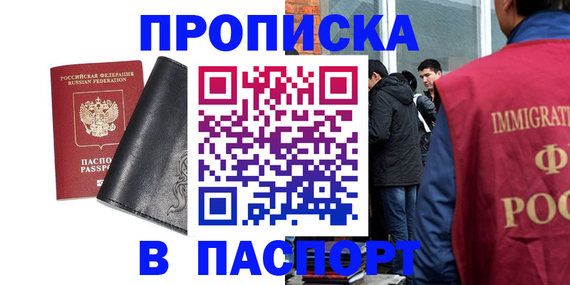 прописка для кредита в Невинномысске