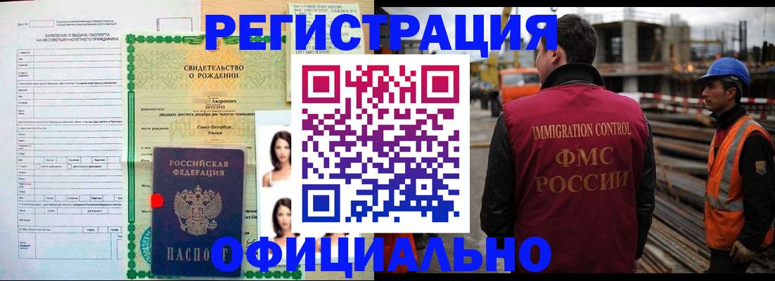 прописка гарантия в Невинномысске