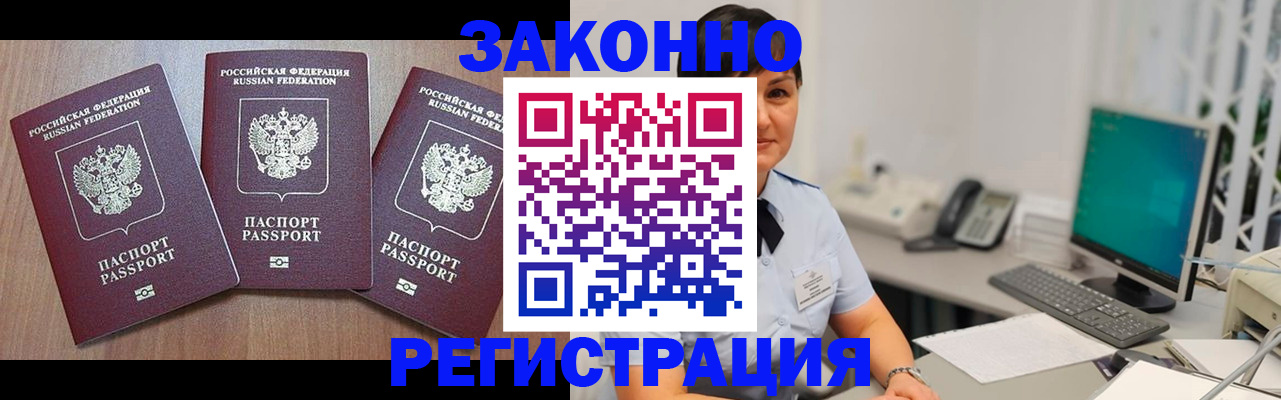 миграционный учет в Невинномысске